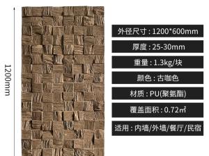 PU Reclaimed Wood Mosaic