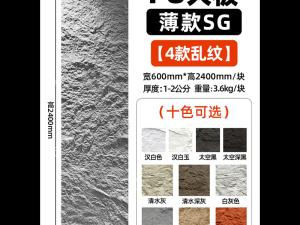 PU Stone Big Slab
