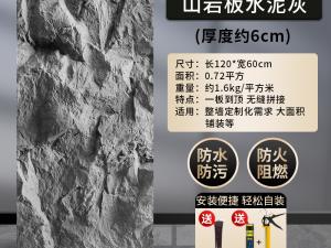 PU Mountain Rock