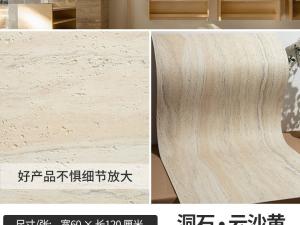 Flexible Travertine