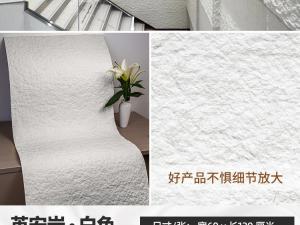Flexible Dacite